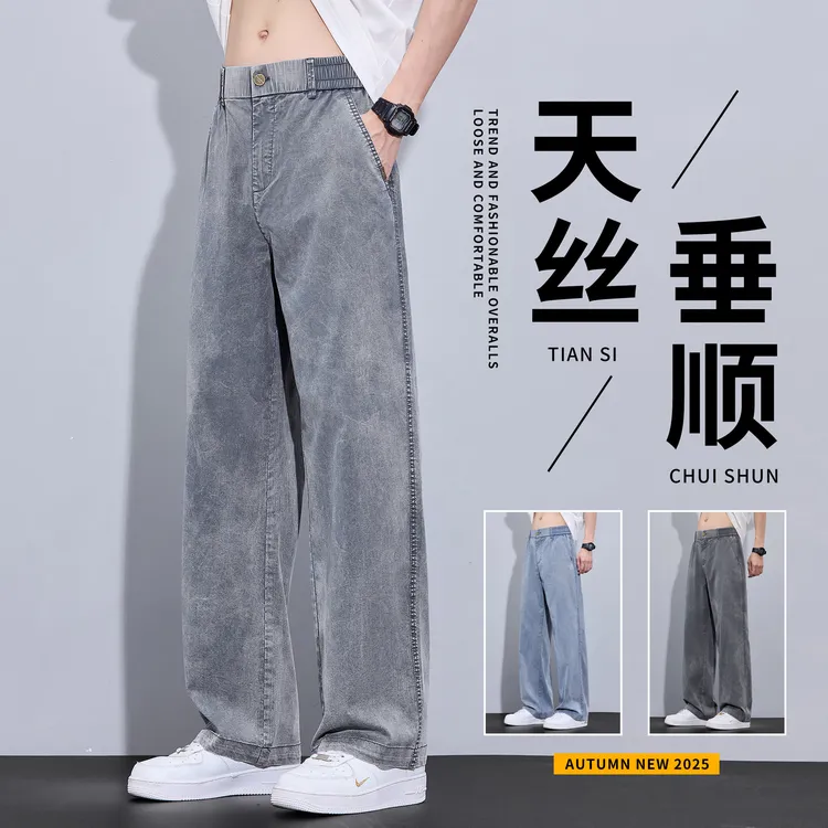 法尔利格天丝雪花牛仔裤男士夏季薄款潮牌宽松直筒垂感休闲长裤子