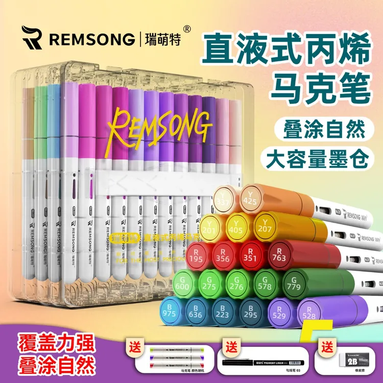 瑞萌特直液式丙烯马克笔软头马克笔丙烯不易透纸可洗叠色水彩学生