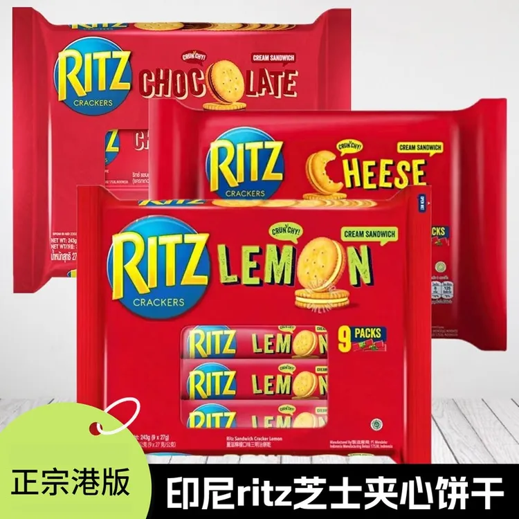 【元元专属】印尼进口乐之RITZ卡夫芝士夹心饼干京东送货上门
