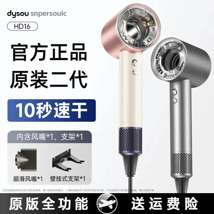 2025华强北新款恒温大风力超静音护发男女生专用负离子高速吹风机