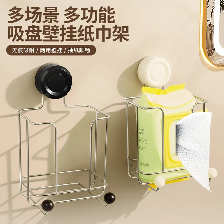 吸盘湿巾架免打孔壁挂卫生间洗脸巾厕纸挂架厨房纸巾收纳架置物架