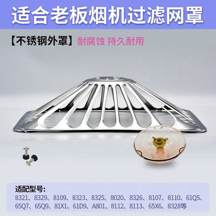 适用老板油烟机不锈钢过滤网网罩8020/8323/8329/65X6