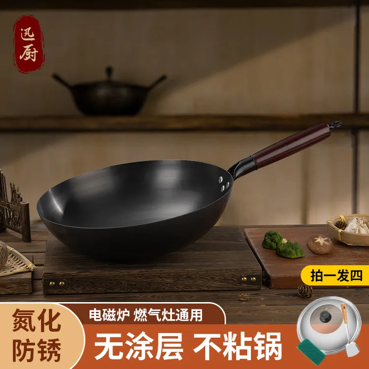 无涂层氮化铁锅炒菜锅家用锅不生锈圆底炒锅不沾锅燃气灶适用不粘