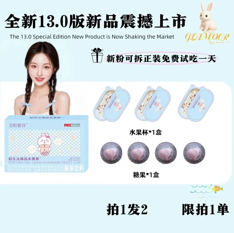 水果杯+小/豆/子a1