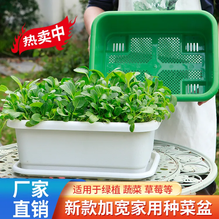 【新款】家用阳台种菜盆阳台种菜专用盆家庭阳台种菜专用花盆