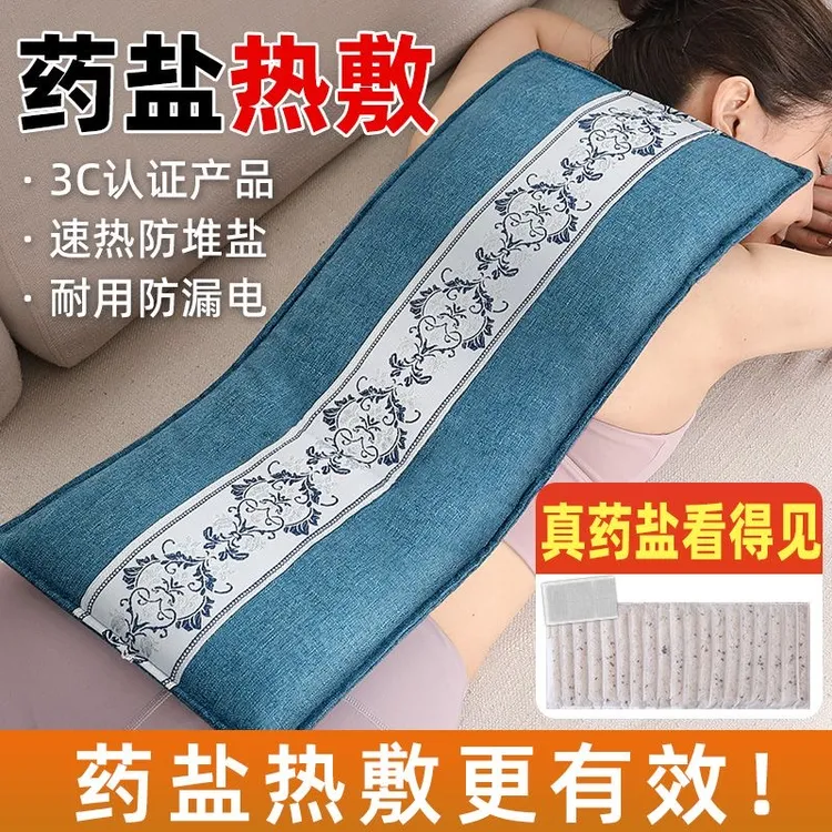 热敷海盐袋护腰草本电加热盐包艾草艾灸暖宫暖腹腿家用官方正品