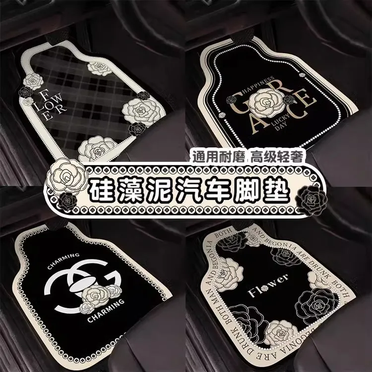 到手4块【西藏包邮】轻奢小香风硅藻泥吸水耐脏可拆卸汽车脚垫通用