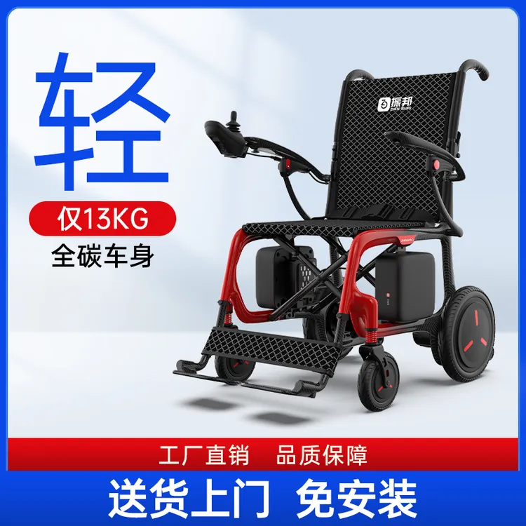 振邦豪华碳纤维电动轮椅车折叠轻便小型智能全自动老人专用代步车