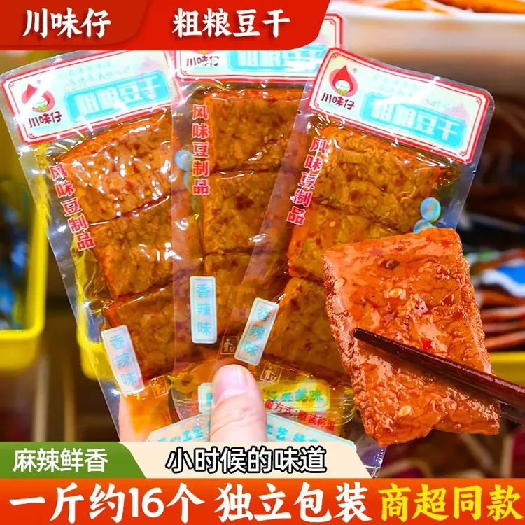 川味仔老式豆排麻辣豆卷粗粮豆干香辣五香豆制品小吃零食辣条辣串