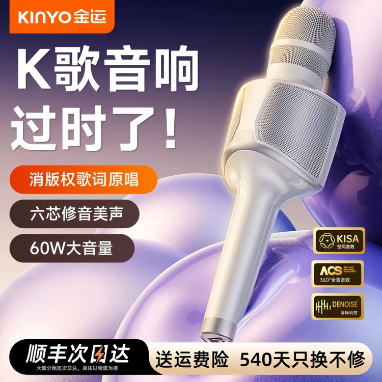 话筒音响一体麦克风K歌金运超响麦户外音箱直播声卡无线家庭ktv