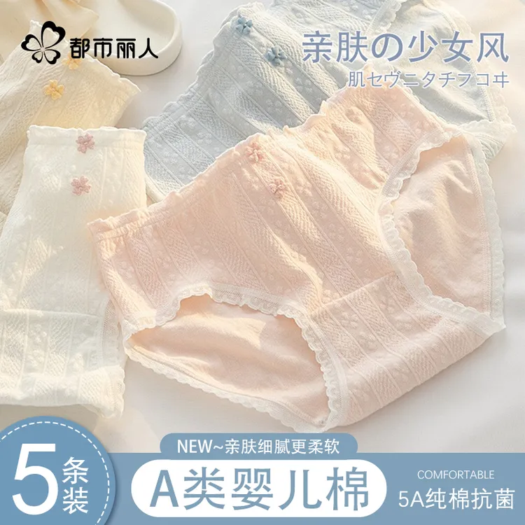 都市丽人纯棉内裤女生2025新款少女抗菌全棉裆透气中腰可爱三角裤