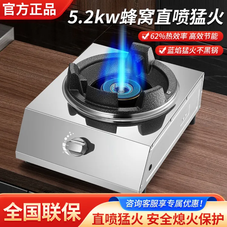 单灶台式节能双灶增压天然气小型猛火燃气灶家用商用炉灶猛火灶