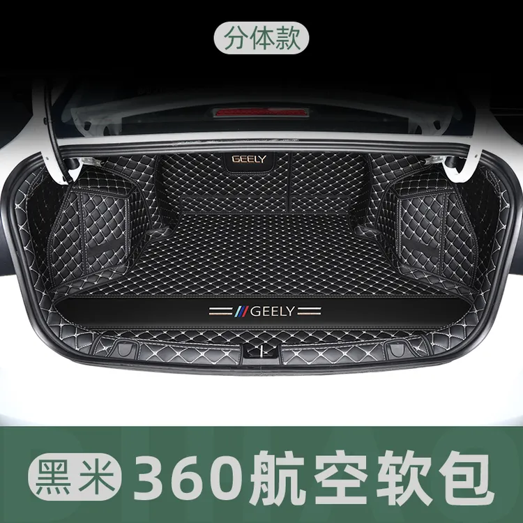 25款吉利帝豪后备箱垫全包围专用第四代帝豪冠军版后备箱垫保护垫