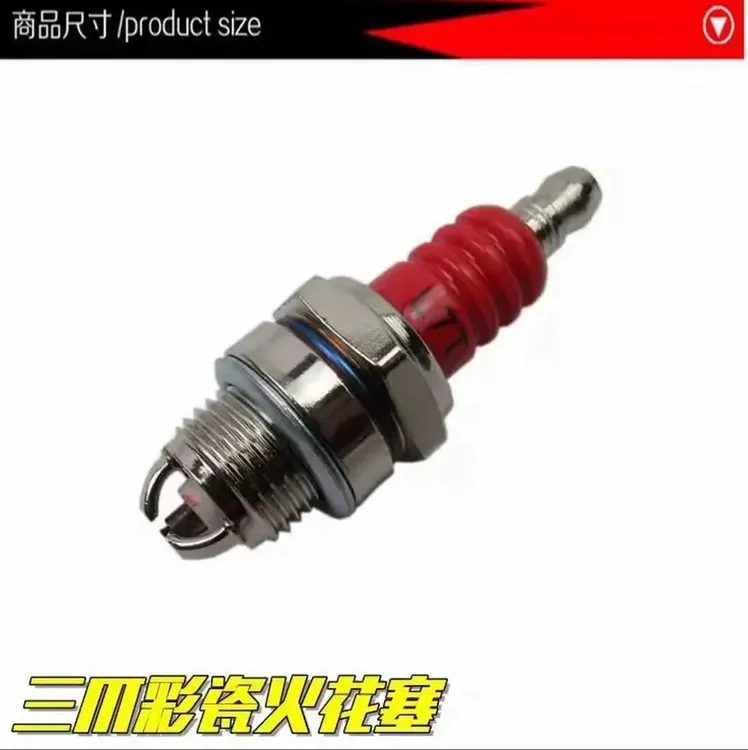 【9·99到手三个】火花塞汽油锯园林机械配件二冲程油锯割草机火花塞商品图