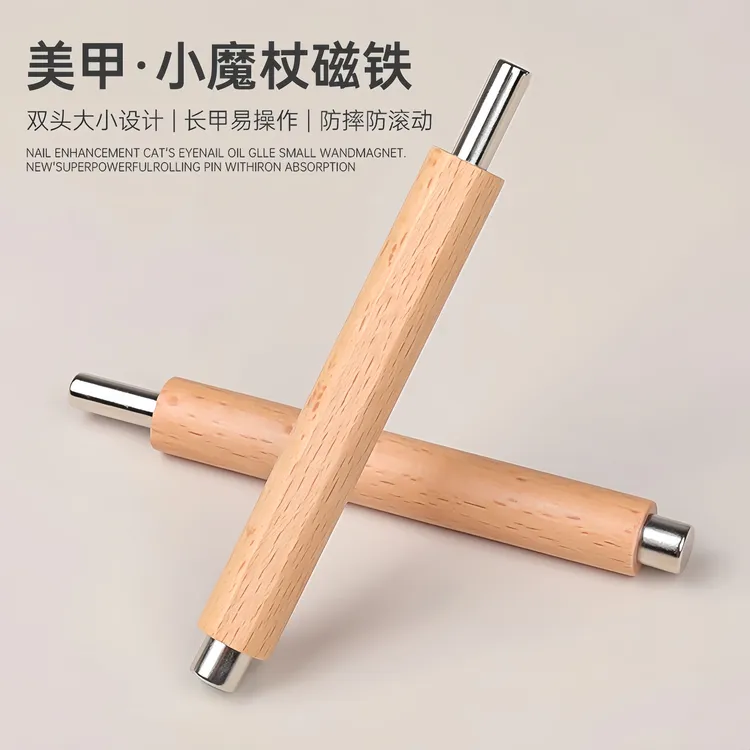 美甲小魔杖磁铁木杆双头磁力棒防摔宽光擀面杖猫眼磁铁美甲工具