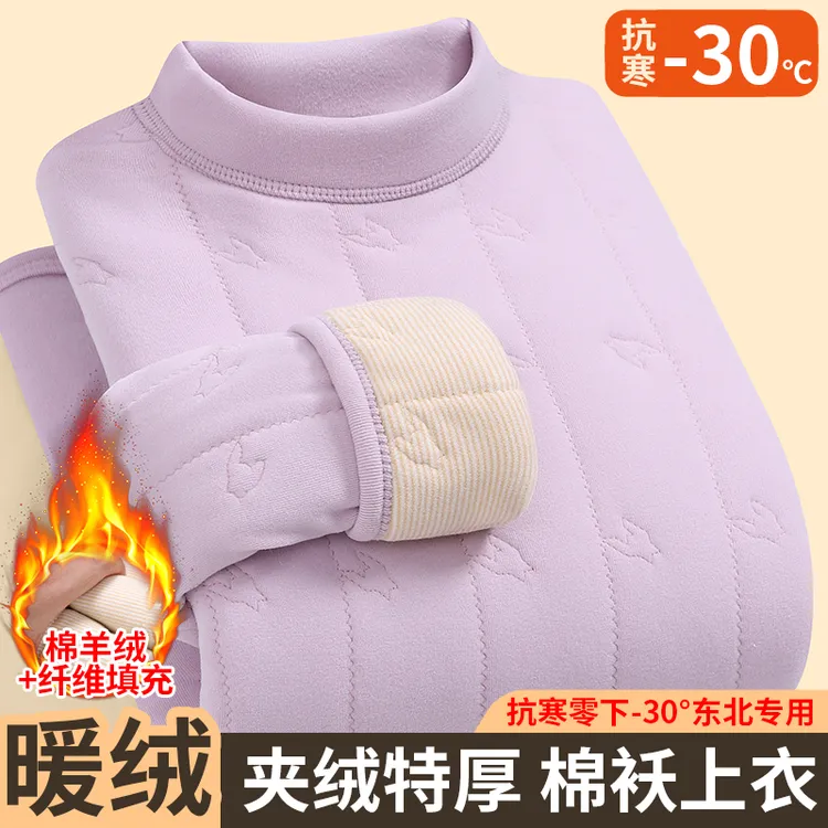 冬季棉羊毛女款保暖上衣四层加绒加厚绗缝保暖内衣上衣有大码女士