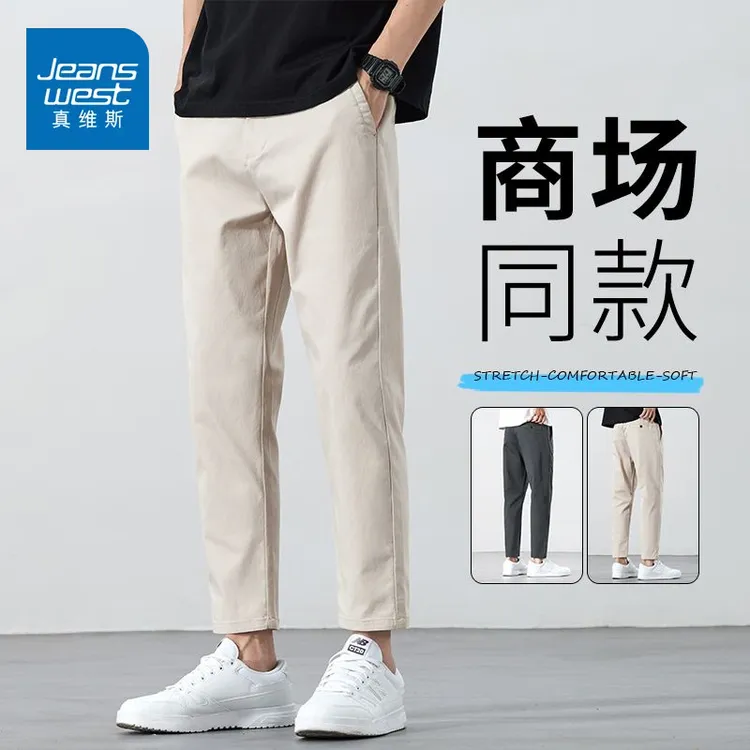 真维斯冰丝九分裤男士夏季薄款宽松直筒百搭小西裤弹力休闲裤子男
