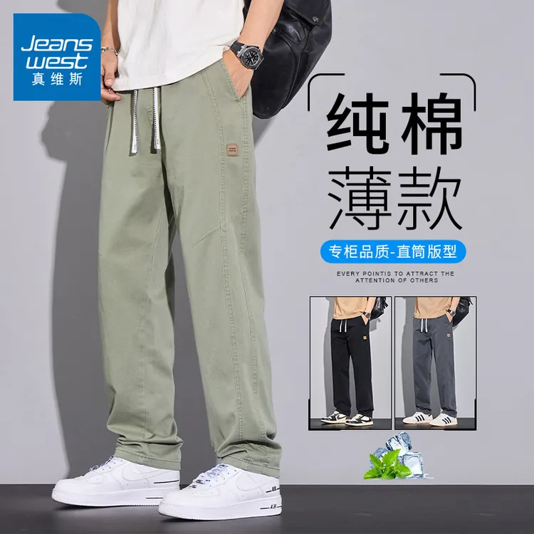 真维斯男士休闲裤纯棉百搭帅气宽松夏季潮牌美式透气时尚直筒裤子