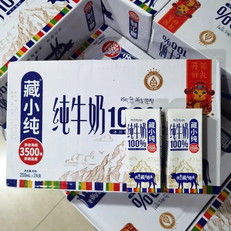 青海藏小纯纯牛奶200ML*24盒营养补钙全脂纯牛奶学生成人家庭早餐