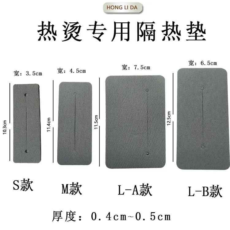 沙龙热烫专用隔热垫数码烫发新款泡沫隔热垫大中小热烫隔热棉
