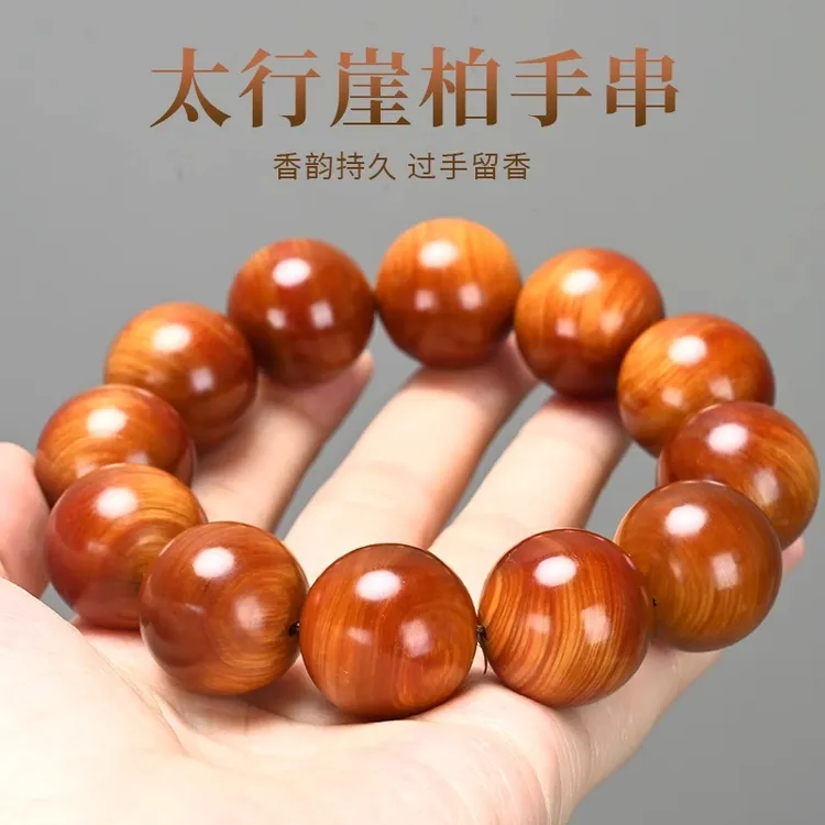 正宗太行崖柏玉化糖心料手串陈化红油透光2.0佛珠高油密香味浓郁