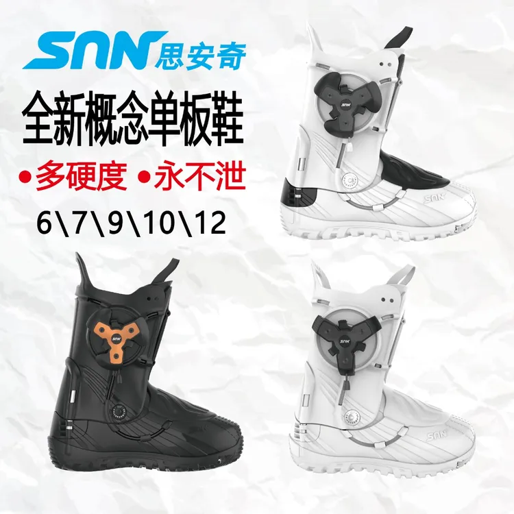 思安奇思安奇SUN单板滑雪鞋男女款全能刻滑快穿儿童加厚冬季时尚