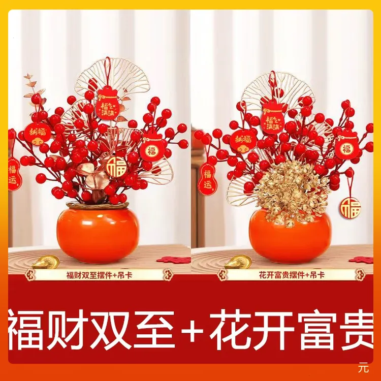 新年装饰布置摆件发财果仿真花过年福桶成品年宵花乔迁开业送礼