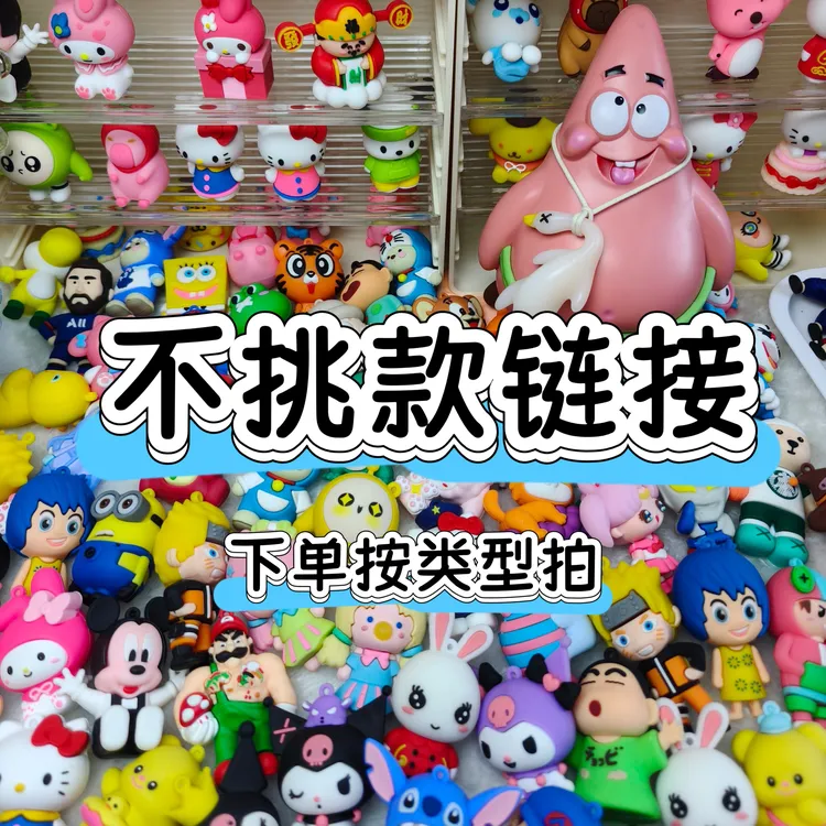 （不挑款）潮玩过家家公仔玩偶摆件钥匙配饰