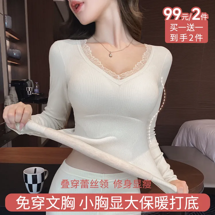 10A抗菌秋冬季显瘦带胸垫打底衣塑型秋衣保暖衣套装免穿bra