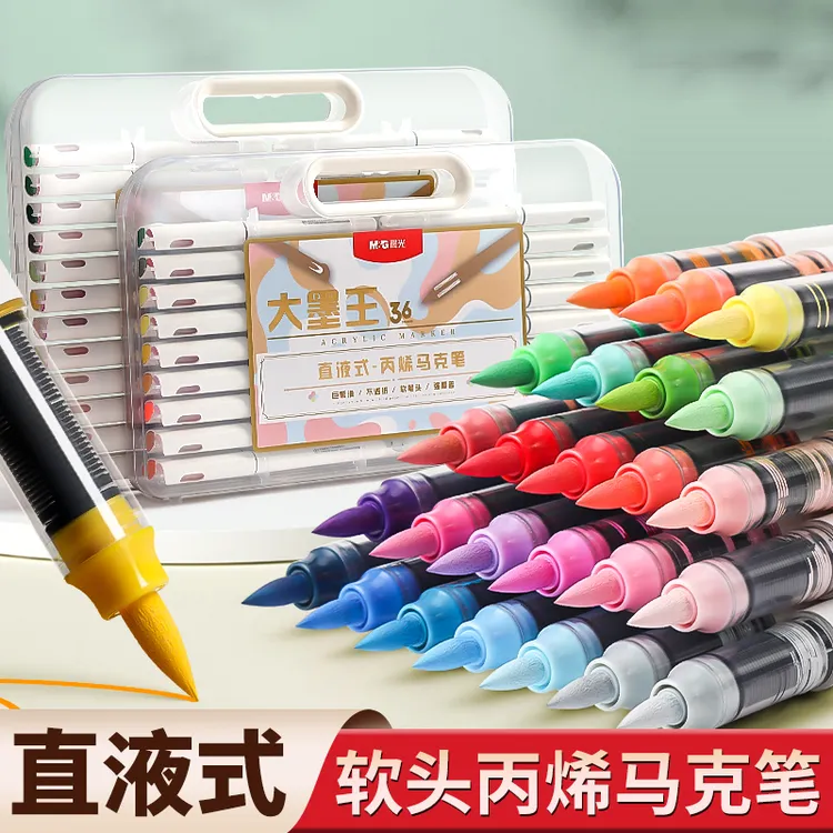 晨光大墨王直液式丙烯马克笔软头小学生专用可叠色覆盖绘画水彩笔