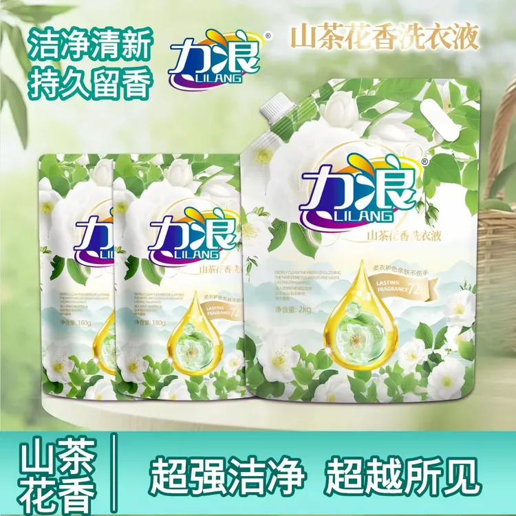 力浪【主播联合厂家补贴】山茶花香留香洗衣液持久香氛去污家用洗涤