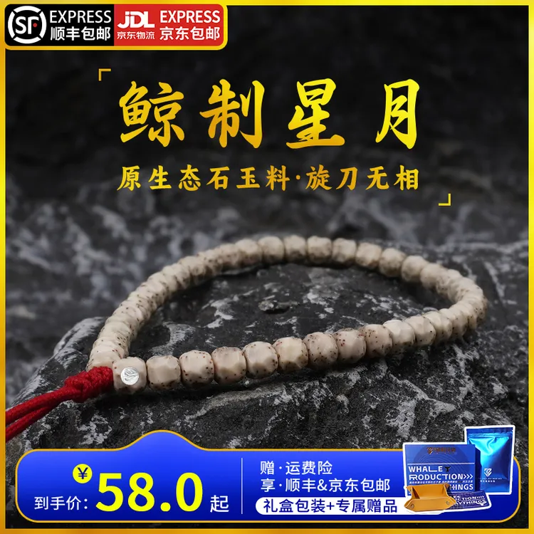 鲸制玩物-7mm*6mm-原生态石玉料河豚留白旋刀无相星月菩提手持