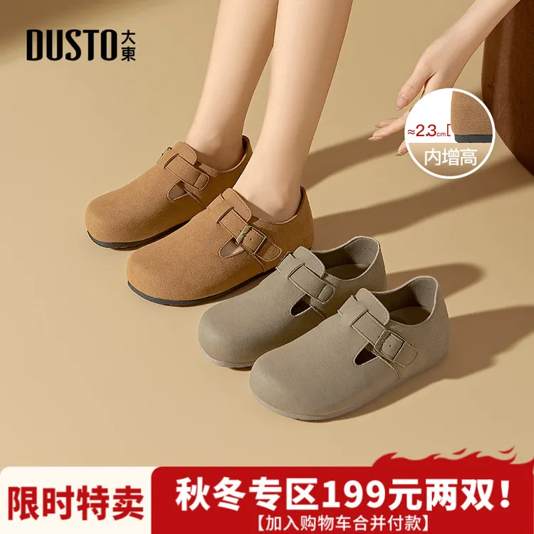 大东休闲复古勃肯鞋秋冬出游百搭舒适女鞋内增高平底鞋子女款0193