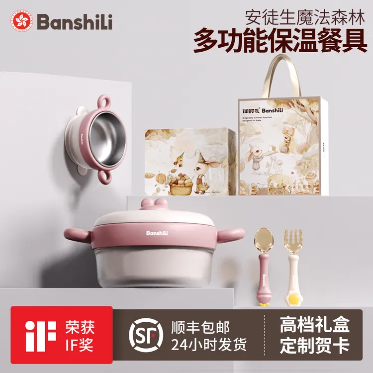 伴时礼宝宝辅食碗注水保温婴幼儿专用吃饭恒温儿童餐具礼盒套装