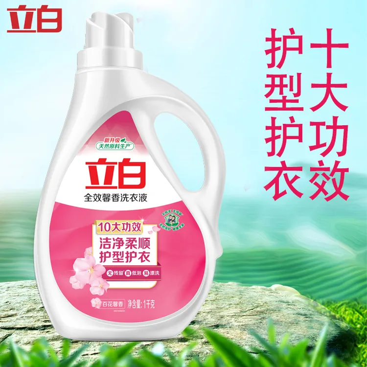 立白全效馨香洗衣液持久留香护衣去渍易漂家用实惠大瓶官方正品