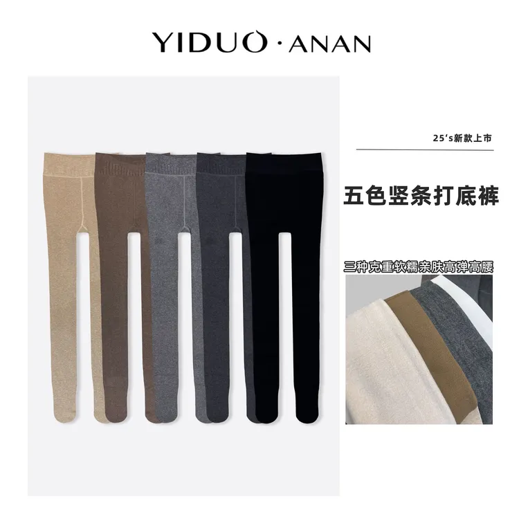 Yi·Duo 大码冬季韩系320克-400克竖条纹羊脂袜连脚（踩脚）打底裤袜