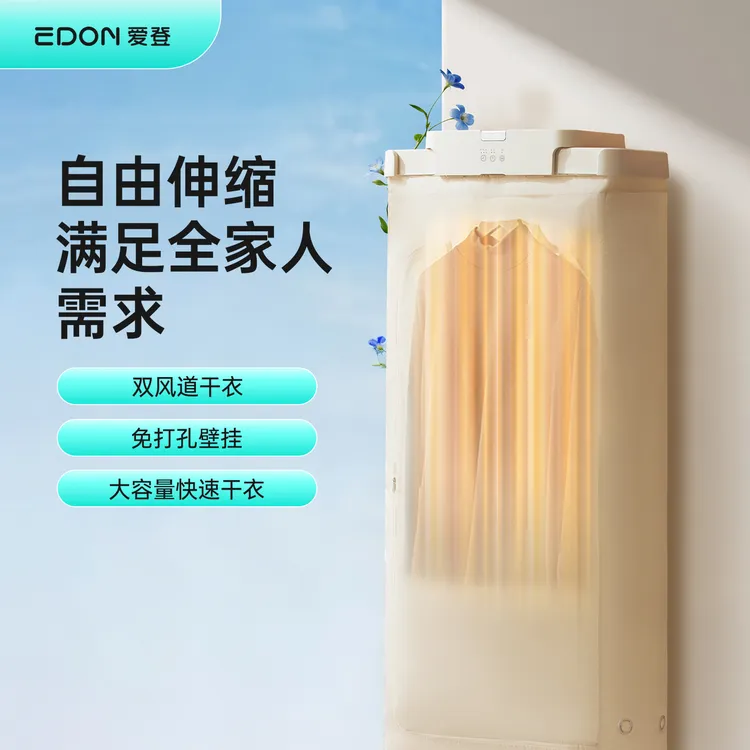爱登【免安装可折叠】干衣机大容量定时速干宿舍专用烘干机免打孔