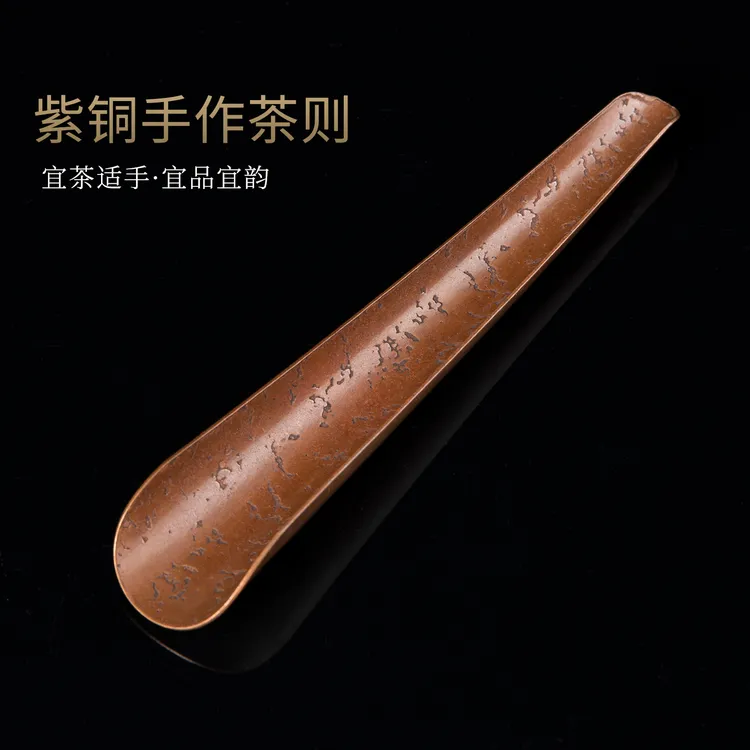 高档紫铜茶则家用茶具配件茶艺表演茶道用品赏茶荷茶勺取茶投茶器