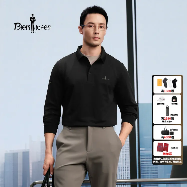 【干爽珠地】比音勒芬秋新款男士休闲百搭亲肤弹力翻领长袖POLO