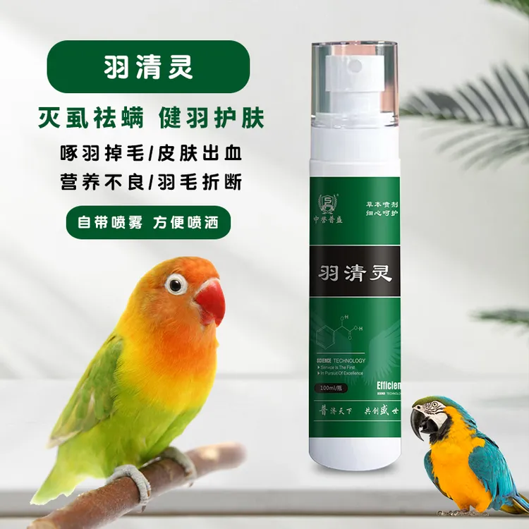 【羽清灵】100ml/瓶 鹦鹉鸟类用喷雾型羽清灵 可喷雾可洗澡安全方便
