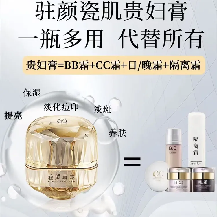 轻颜赫本瓷肌小粉膏面霜粉嫩细腻全能养肤一抹细腻早晚用赠运费险