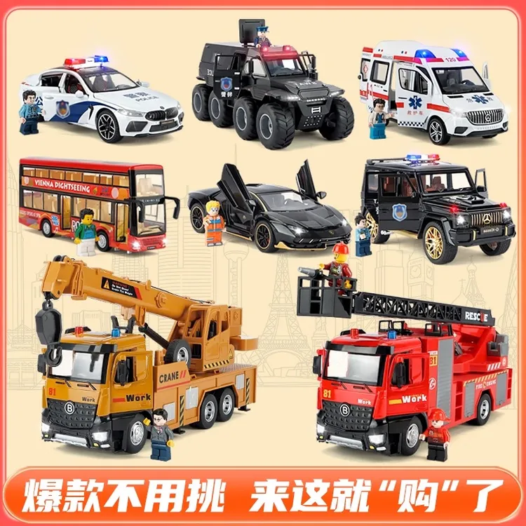 红薯同款玩具车合金汽车玩具警车生日男孩工程车挖掘机吊车消防车