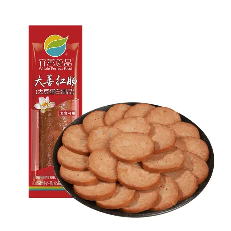 齐善素食大善红肠素腊肠200g素香肠哈红肠即食佛家斋菜素肉批发