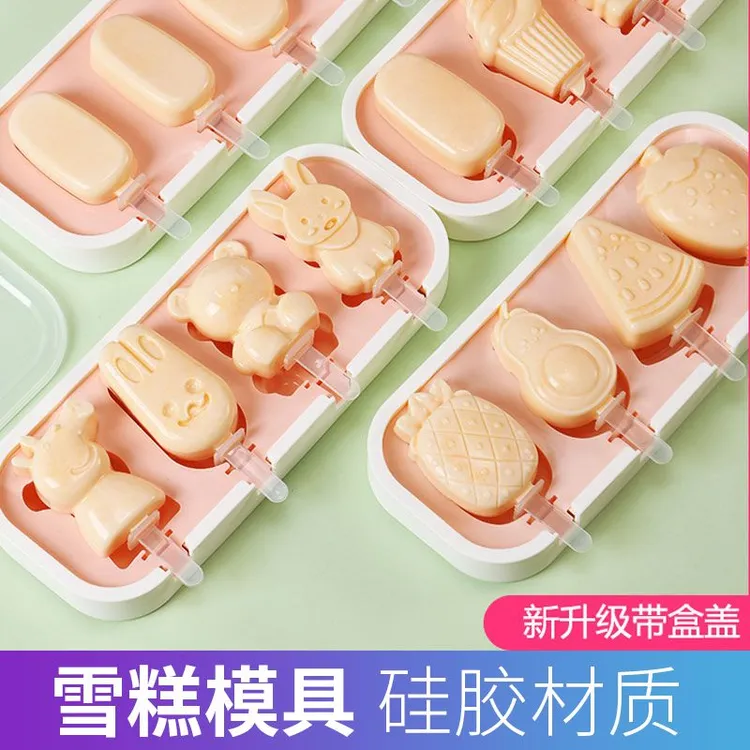 卡通雪糕模具食品级硅胶家用带盖做冰棒冰淇淋冰糕磨具儿童奶酪棒