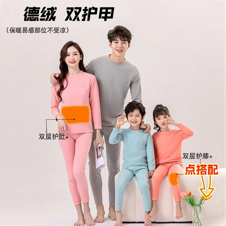 乐小乐羊毛蚕丝贴片德绒保暖套装小中大童加厚秋衣秋裤家居服睡衣