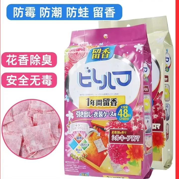 【外贸单】衣柜香包取代樟脑丸防霉防潮祛除异味衣柜花香清香留