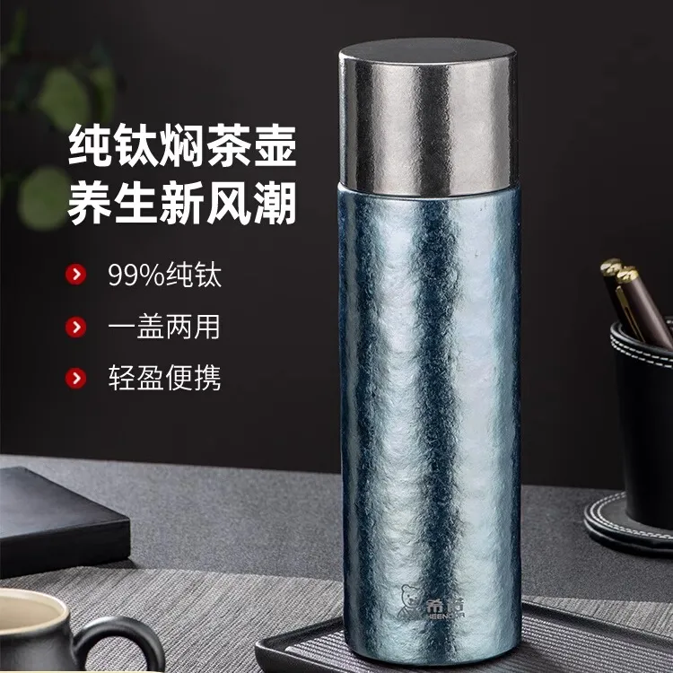 希诺保温杯纯钛杯焖茶壶茶水分离户外旅行露营便携家用开水保温壶