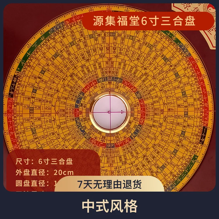 6寸20层三合纯铜悬浮手工强磁陶瓷指南针高精度专业罗盘圆形圆盘