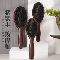 化妆师抚平毛躁专业款鬃毛气垫梳780