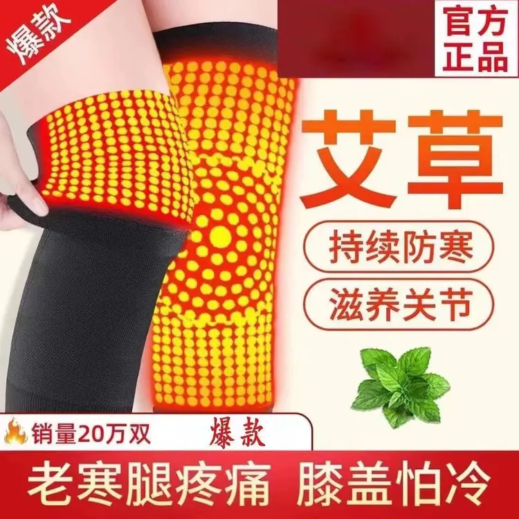 护膝膝盖艾草加长款自发热护膝男女士膝关节痛腿套老寒腿秋冬防寒